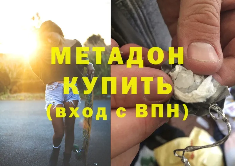 где купить наркоту  Знаменск  Метадон methadone 